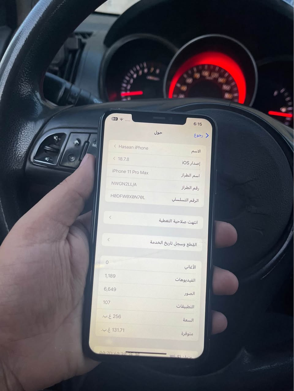آيفون ١١ برو ماكس • ٢٥٦ • بطارية ٧٨٪