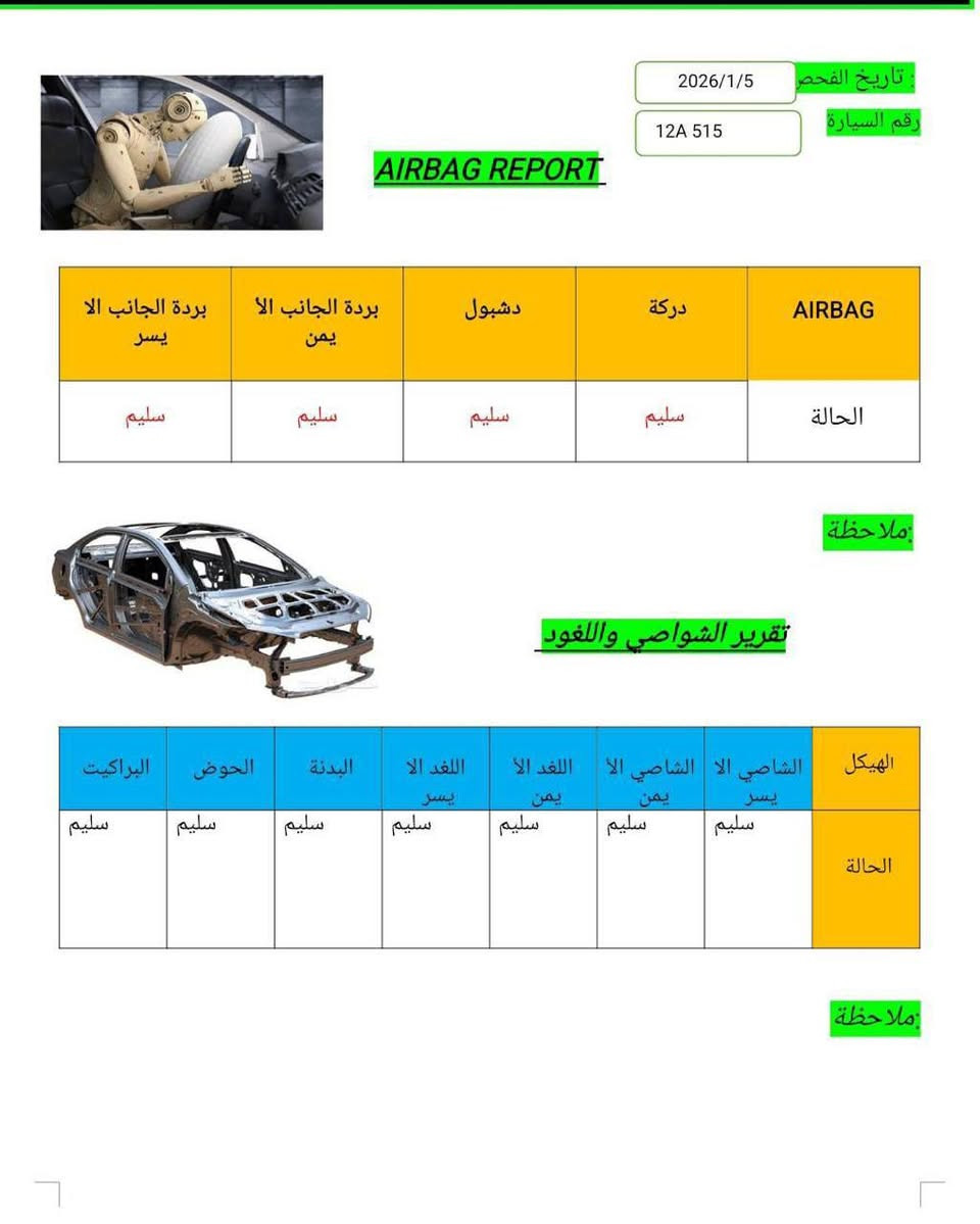 سوناته • ٢٠٢٣ • الكاظمية