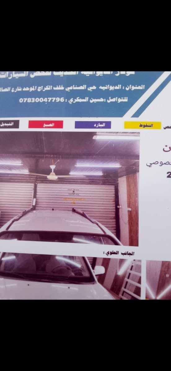 توسان • ٢٠٠٩ • رقم قادسية
