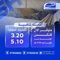 وصول فلكس بنر كيج 440غرام كوتد (طافي – ظهر أسود) بأسعار تنافسية 1000x1...