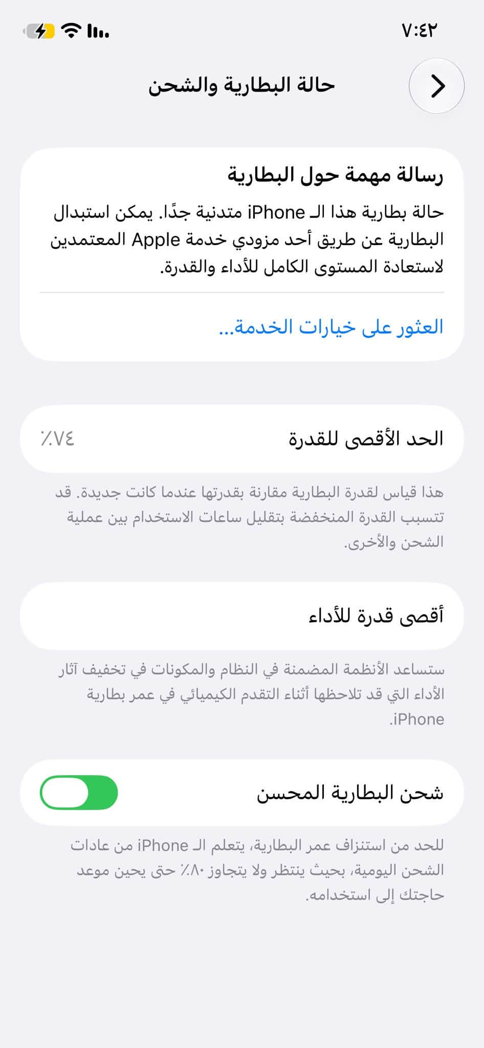 آيفون ١٢ • ١٢٨ • مفتوح ابد