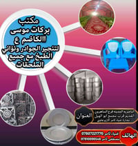 تأجير أواني طبخ • أسعار رخيصة • الناصريه مدينة الصدر