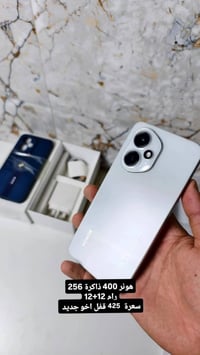 هونر 400 برو • مكفولة • نجف