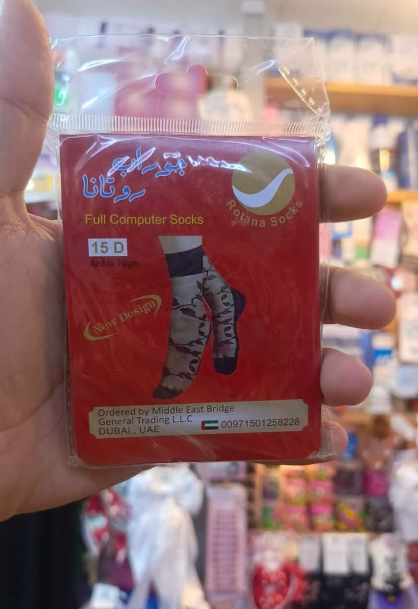 تشكيلة جواريب اماراتي الاصلي ❤️😍🥺
العنوان/قضاء النصر-الصوب الصغير-حي الجسر.-فرع ابو علي النجار رحمن صابر💜***********
#محل_____جعفر_____نعيم
