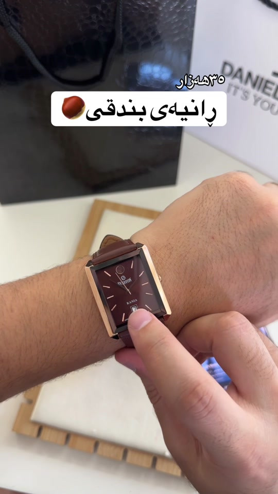 بۆ زابیاری زیاتر سەردانی بایۆ بکەن🚚

نص مكتوب في الصور:
- ٣٥هەزار رانیەی بندقی 🌰