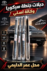 دبلات جنطه سيكويا • أصلي وكالة • الرمادي