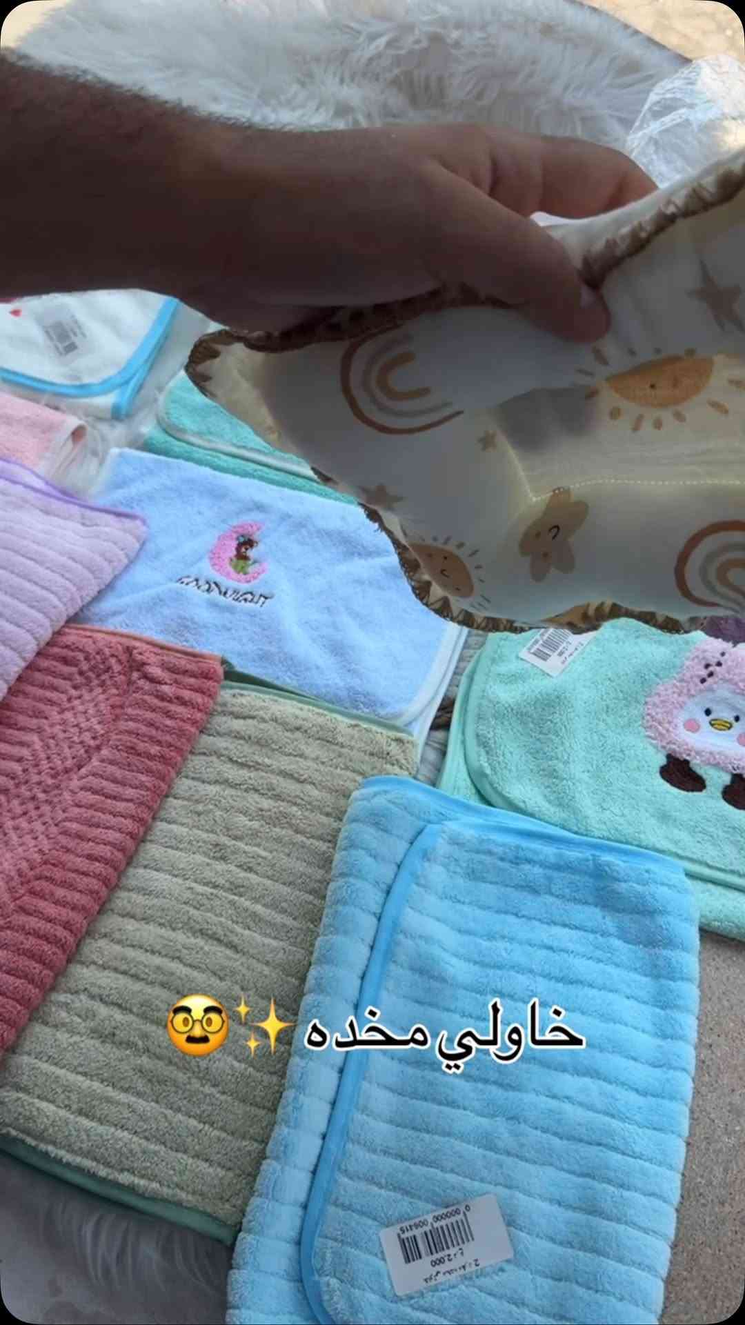 السعر خالولي ب ٢ الف ‏عينكم على الستوري تخفيظات مستمرا وكلشي جديد تلكونه بلستوري 

AL-RAWAN BABY BALASH
📍 البصره | العشار| شارع الاعدادية المركزية
تتوفر خدمة توصيل جميع المحافظات ✈️
للحجز و الاستفسار | 
‏MOBILE | مثبته داخل الهايلايت
‏TELEGRAM | RAWAN_STOR
حجز واتساب
***********
***********
***********
***********
***********
***********

ً
.
