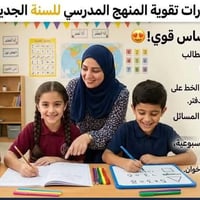 حي اور • قرب سوك الشيشان • تعليم
