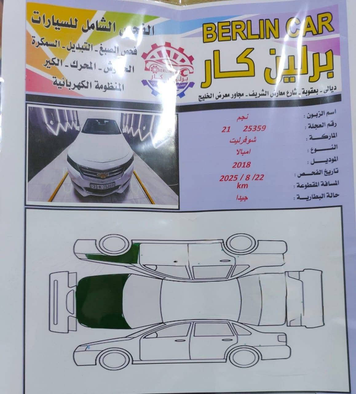 امبالا بسعر مناسب للبيع موديل 18 خليجي رقم سليمانيه باسمي محرك كير تبريد صدك كله كفاله سياره جديده السونار بالمنشور مكاني ديالى السعر 115 وبيها مجال ***********
