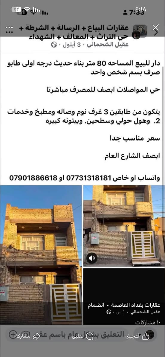 ٨٠م • ٣ غرف • طابو صرف