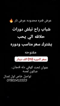 فترة محدودة • تعليم • كوفي دله