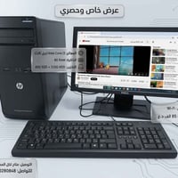 i3 جيل ثالث • رام 8GB • SSD+HDD 80/320