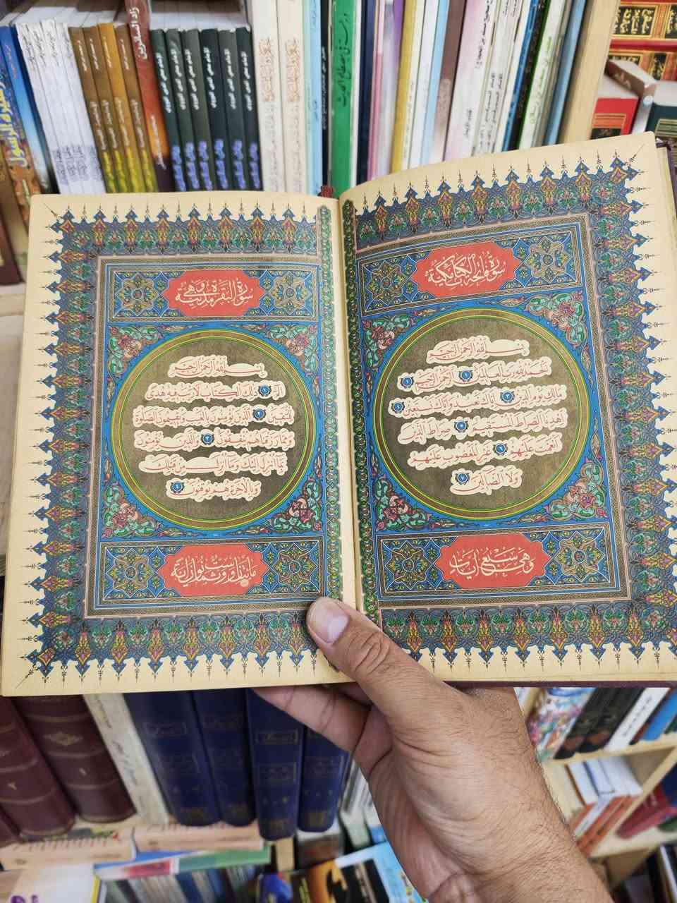 مصحف مستخدم طبعة اصلية ب35.000 
مكتبة الجليس الصالح لبيع وشراء ومقايضة الكتب بانواعها جديد ومستخدم 
/ الانبار / الفلوجة 
قرب جامع الراوي
تقاطع العباسي 

***********
***********
توجد خدمة توصيل 🚚 الى جميع المحافظات ب5.000 فقط
