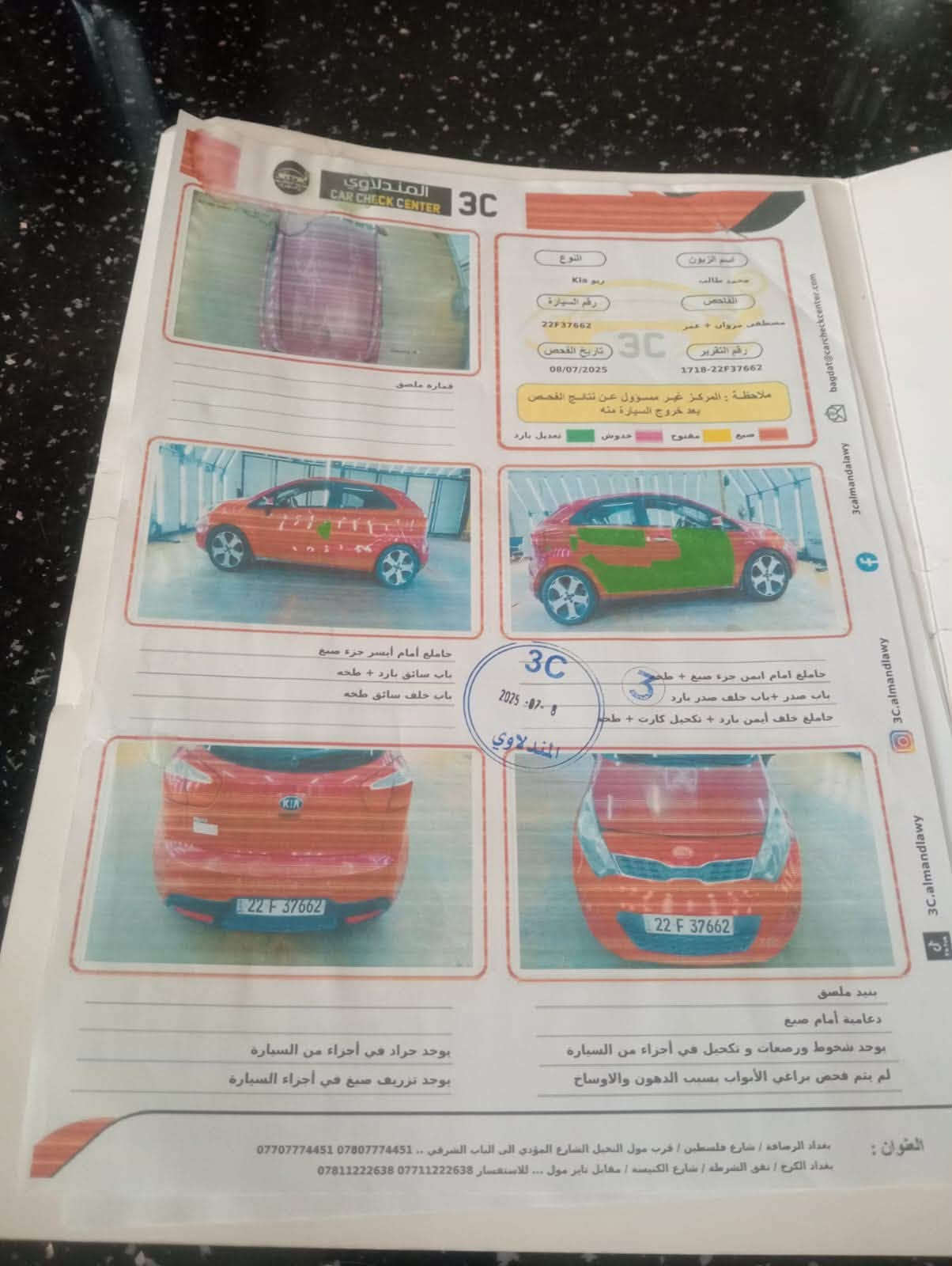 السلام عليكم
كيا ريو 2013 خليجي رقم اربيل الدولي تحويل وكاله بشرط باسم عربي مكينه 1600 دوش دبل قطره تبريد ثلج سياره جاهزه السياره كفاله عامه بدون صبغ فقط دعاميه اماميه وبيها بارد بابين صور سونار داخل المنشور  وجراد خفيف قماره وبنيد
السعر/69ومجال بسيط جدا بيع او مراوس
العنوان/بغداد-الاعلام قرب تقاطع درويش
***********2 واتساب
