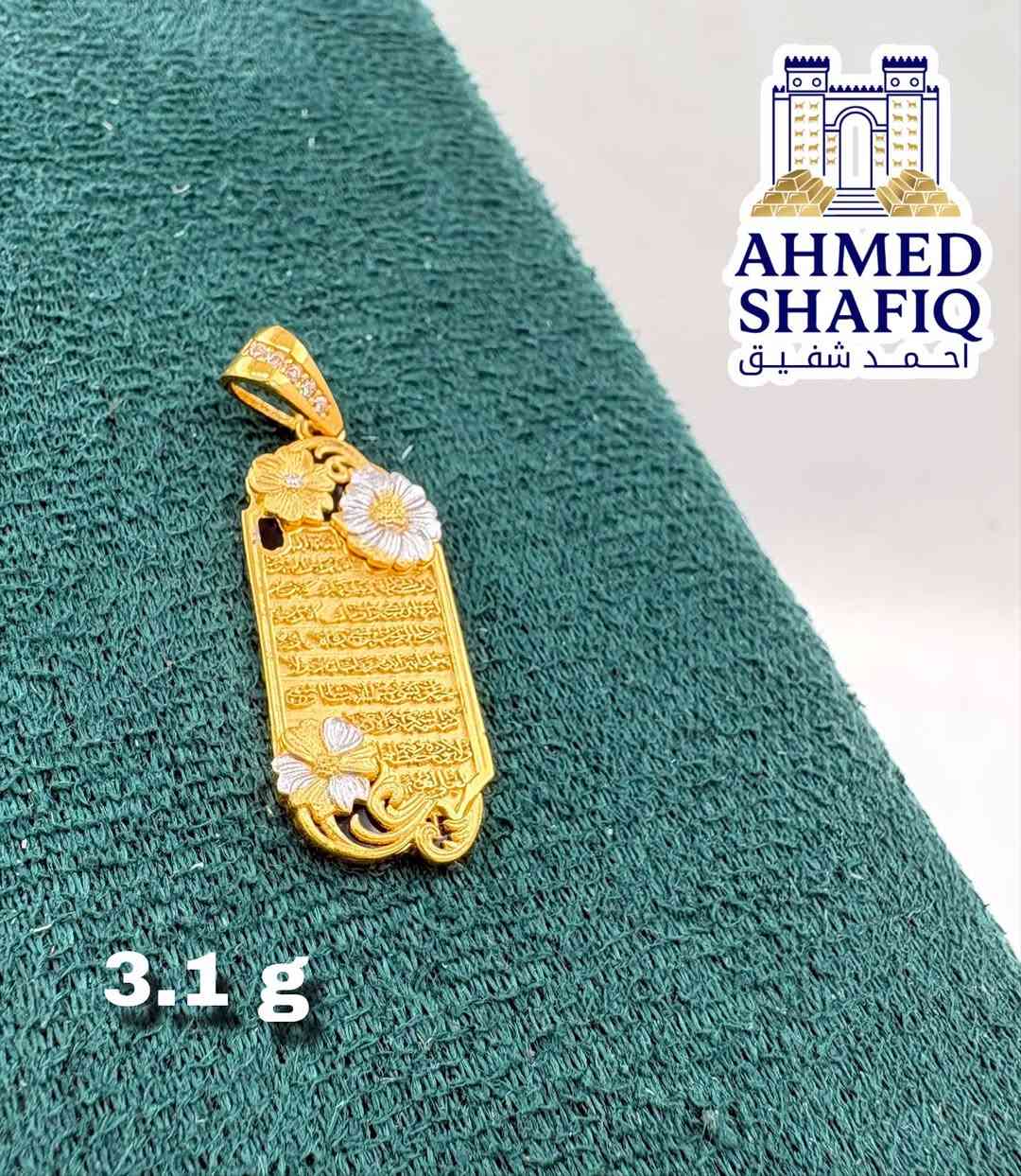 جملة فقط احدث الموديلات والدزاينات 
للتواصل والاستفسار مراسلة الرقم
***********

نص مكتوب في الصور:
- AHMED SHAFIQ
- أحمد شفيق
- 4.3 g
- 2.4 g AHMED SHAFIQ احمد شفيك
- AHMED SHAFIQ احمد شفيق 6 g
- 2.5 g AHMED SHAFIQ احمد شفيق
- AHMED SHAFIQ احمد شفيق 3.1 g