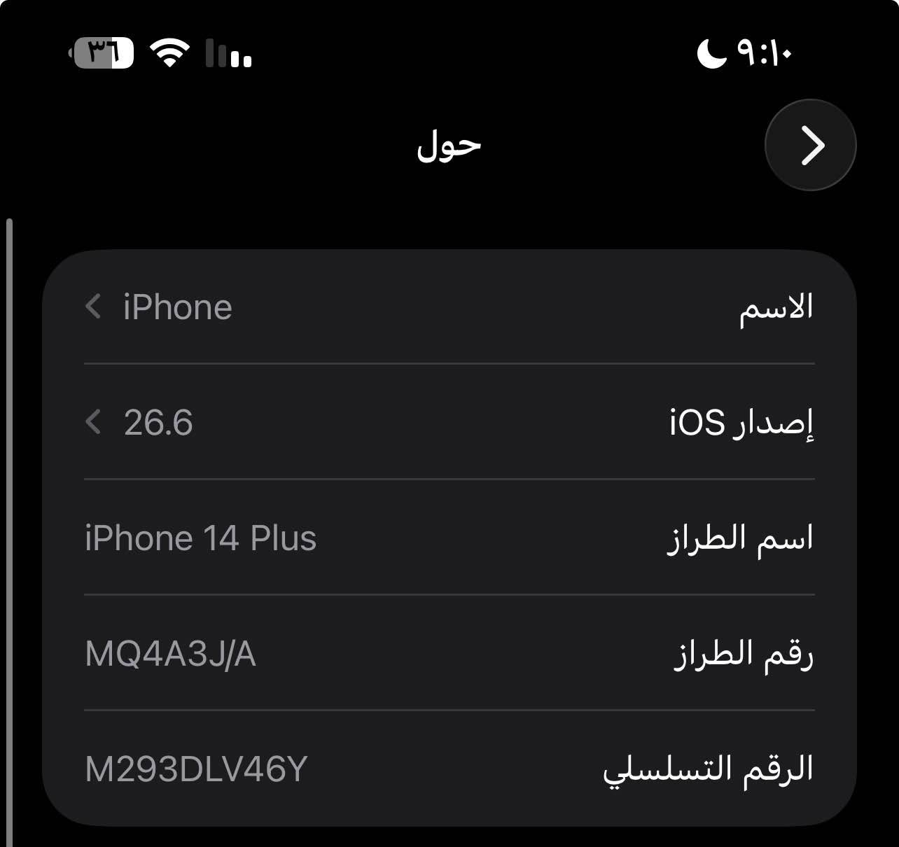ايفون ١٤ بلس السعر ٦٢٠ ممفتوح ولا بي شخط كامل غراض بدون كارتون فقط مكاني بغداد المحمودية رقمي
*********** المحمودية, بابل
