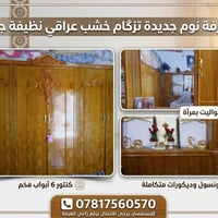 غرفه جديده تزگام خشب عراقي نظيفه كلش   للستفسار ع رقم راعي الغرفه 0781...