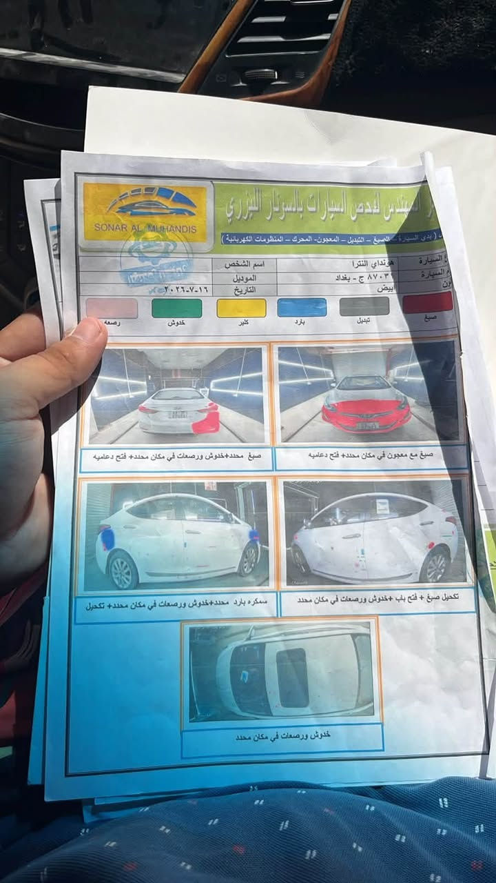 السلام عليكم
النترا خليجية موديل ١٤
محرك بلادي كير بلادي
صدر جديد 
منظومة تبريد جديدة 
فتحة سقف 
اشاير بالمراية 
صاجات داخل
سيارة جاهزة مابيها مصرف 
صبغ ربع البنيد ومكانين بارد
مكاني بغداد شهداء السيدية قرب تقاطع درويش 
السيارة باسمي
السعر ١١٠$
بيها مجال قليل 
***********
