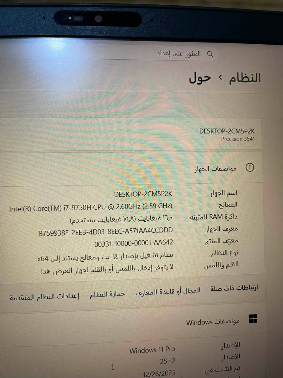 السلام عليكم لابتوب للبيع
DELL 

المواصفات 

الذاكرة GB  500 نوع الهارد SSD  

كرت شاشة 4GB

الرام 16 GB نوع M.2

 المعالج CORE i7 الجيل التاسع 

السعر 500 اخذيتها جديدة استعملتها شهرين بس 

الهاتف ***********

