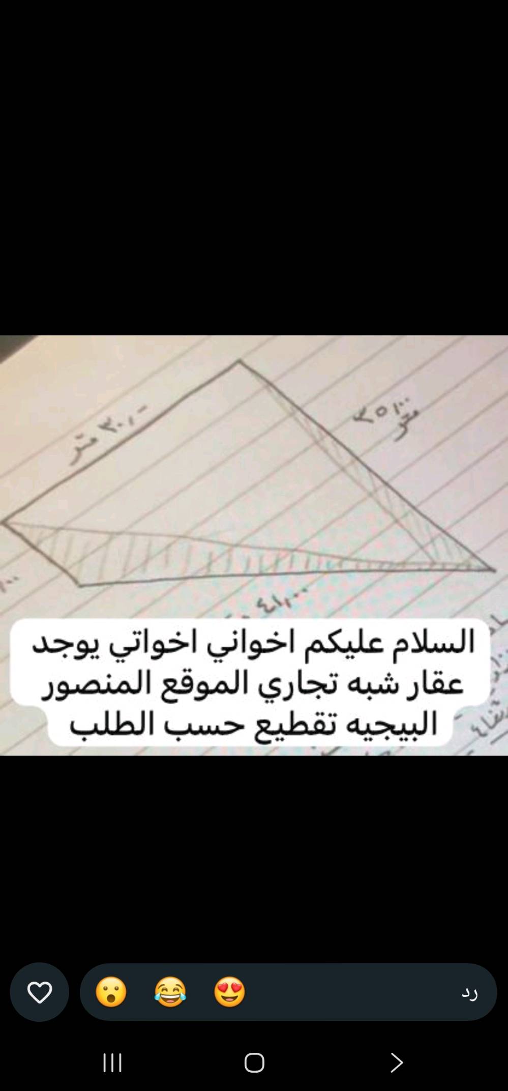 عقارات زلزال المنصور ١٤ رمضان 
حبايب عدكم طلبات بيع ايجار بناء شراء 
متوفر ووفره الكم وميكون خاطركم أله طيب 
اتصال *********** واتساب متوفر حبايب 
شكرا