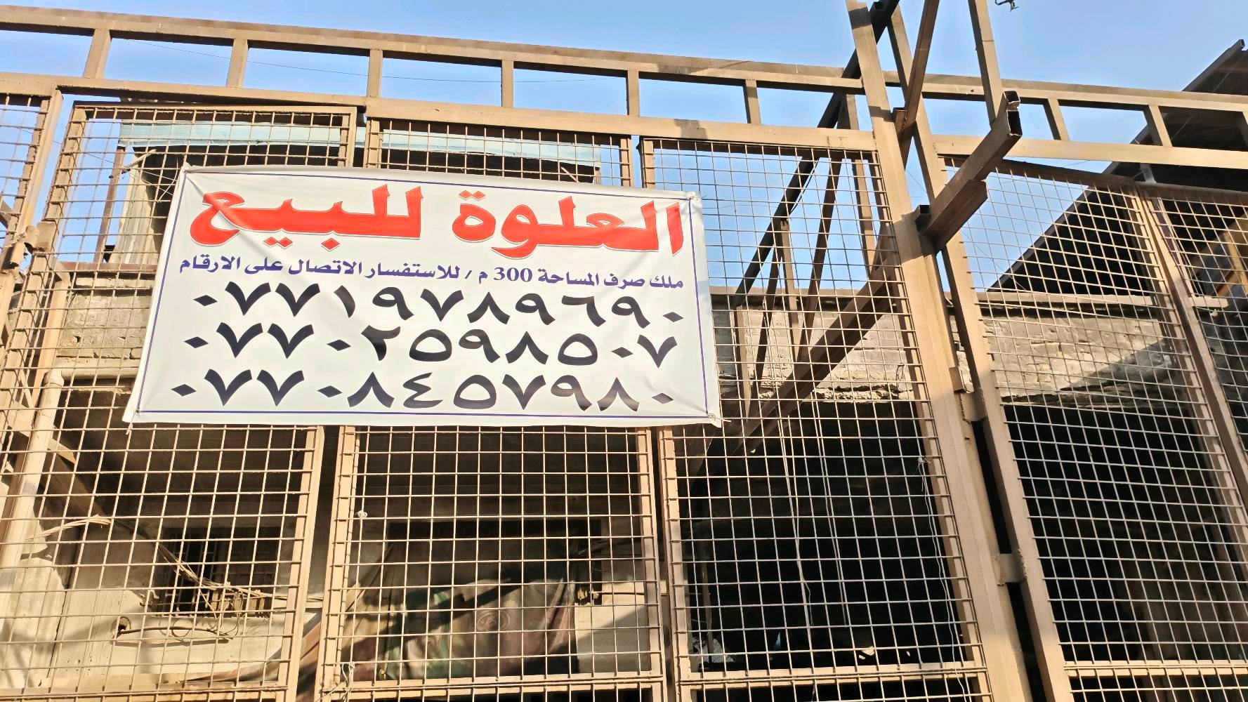 العلوة للبيع

ملك صرف المساحة 300 م / للاستفسار الاتصال على الارقام *********** /*********** /***********/  يمكنك تواصل معنا خلال الواتساب