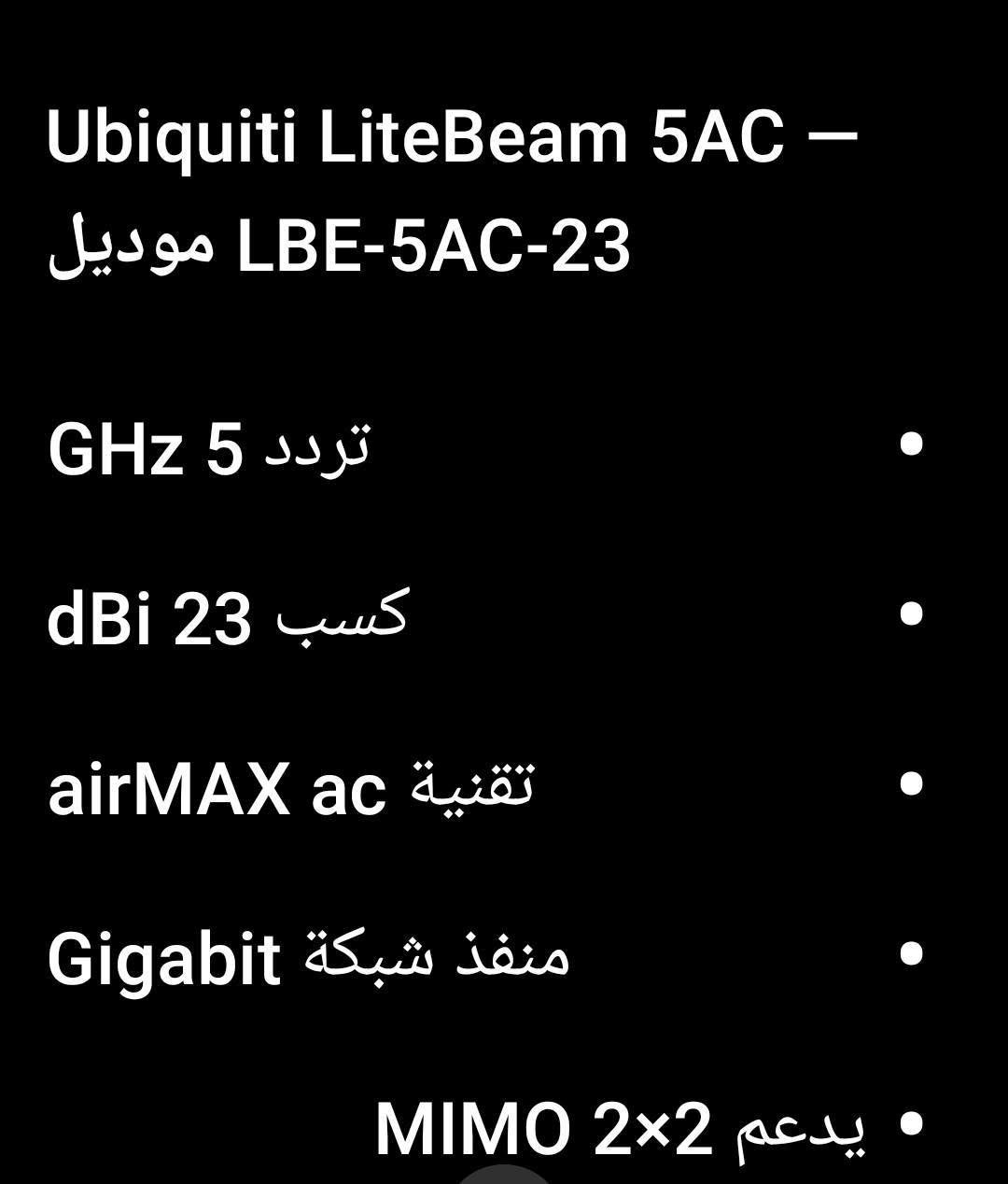 📡 للبيع LiteBeam M5 أصلي

✅ نظيف جدًا واستعمال قليل
✅ شغال بدون مشاكل
✅ ويا الكابل
✅ الجهاز أصلي

💰 السعر: 50,000 دينار قابل للتفاوض
📍 الرمادي
📩 للجادين مراسلة واتساب ***********
