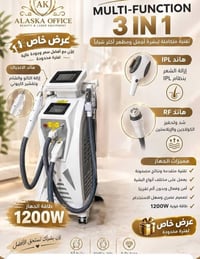 جهاز ليزر • هايدروفيشل • استخدام قليل