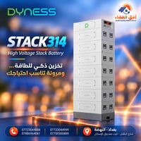تخزين ذكي • STACK100 • STACK314