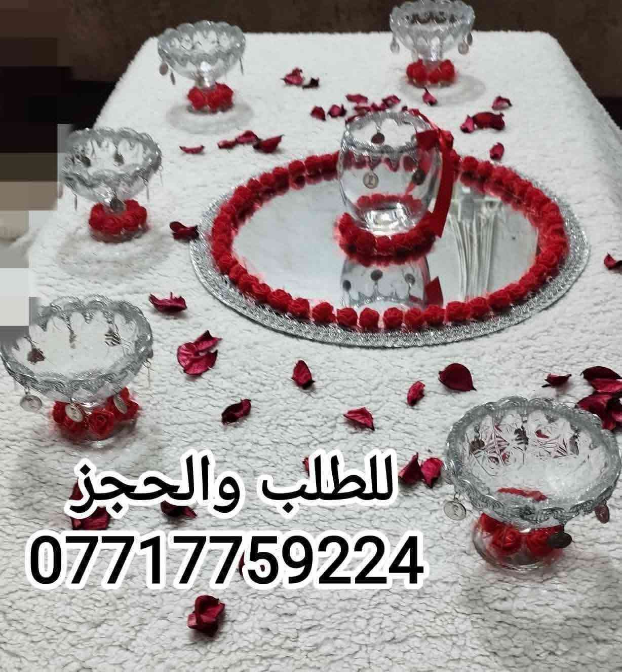 💟💟نبدا  

         🥀🥀اللهم صل على محمد وال محمد 🥀🥀

♥️♥️

🏃🏃 نوفر لكم ان شاء الله...👇👇👇

📢👈 صينيه الحلقات باحدث موديلات الترند😍🤩
📢👈  صينية ختان الاطفال باحجام مختلفه 
📢👈 صينية الخطوبة والكلاصات بموديلات مختلفه 
📢👈 صينية الحظ والبخت خشب ومرايات 
📢👈 صينية البياضات مرايات بموديلات مختلفه
📢👈💃صينيه للحنه للعروس أو للعريس ترهم

 🎁🎊الاسعار🫶من5 لل20🫶حسب النوعيه والموديل 🎊🎁

🏍️🛺 يتوفر توصيل للصينيتين و اكثر......

🙋🙏 نرجوا المتابعة 🫣والاعجاب👍 بالصفحه  لمعرفة المزيد عن مانوفره لكم ان شاء الله 🤲🫶

🫣👈لاي استفسار الاتصال مباشر او وات ساب 

📞👈***********
💌👈او مراسلتنا على خاص 
🚛🏍️يتوفر توصيل داخل كربلاء 

🎊🎊وأهلا وسهلاً بكم

