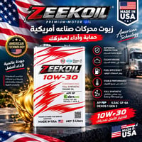 زيت زيكويل • هايلوكس • فلتر زيت