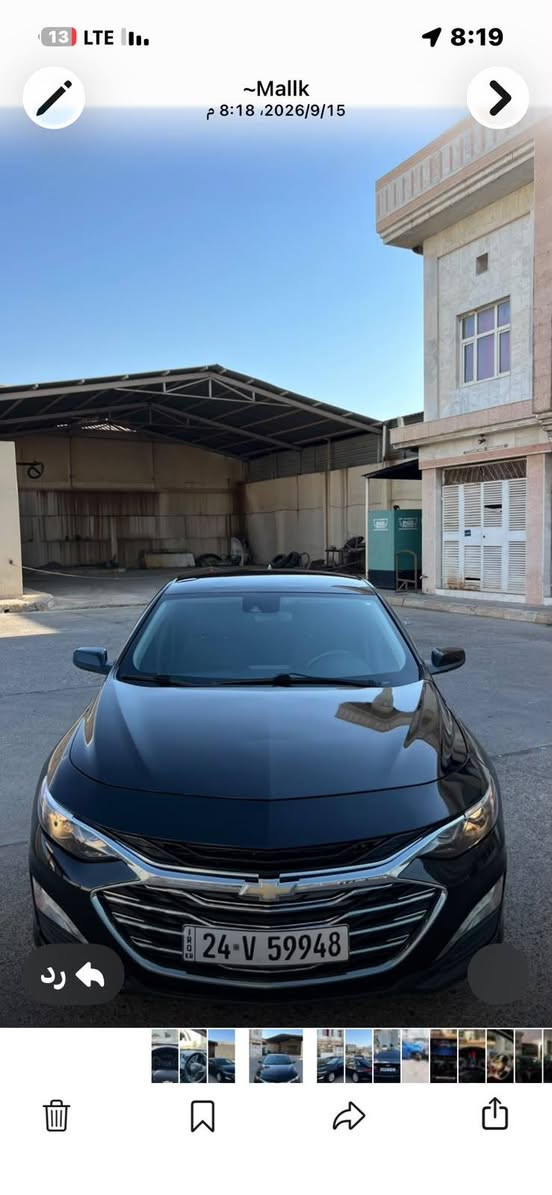 ماليبو ٢٠٢٥ سيارة جديدة كير محرك شرط ضرر بوند وجاملغ بدون دواخل سيارة جديدة حيل
انا مكلف ب النشر
السعر ١١٥ بيها مجال بسيط للشراي
*********** وات ساب

نص مكتوب في الصور:
- 13 LTE 8:20 ~Mallk 8:18 ، 2026/9/15 م رد
- 13 LTE 8:19 ~Mallk 8:18 ، 2026/9/15 م رد
- ~Mallk
- 2026/9/15، 8:18 م
- رد
- 13 LTE 1 8:19 ~Mallk 2026/9/15 8:18 م رد
- ~Mallk 2026/9/15 8:18 م