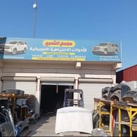 قطع غيار • تاهو • جملة ومفرد