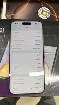 ايفون ١٦ برو ماكس • ٢٥٦ • ضهر مفطور