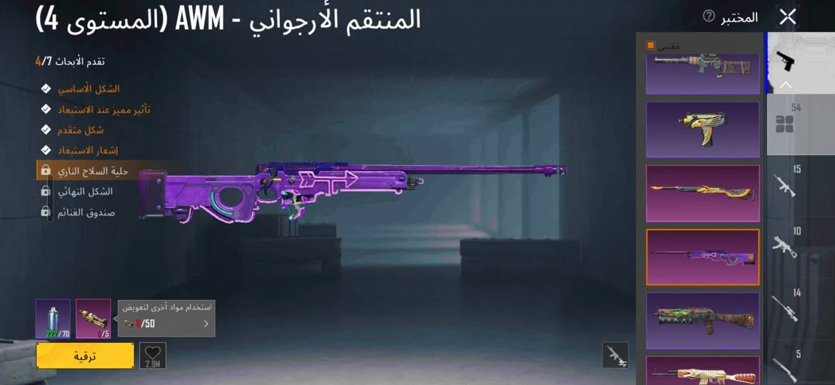 حساب ببجي • ليفل ٩٤ • النجف