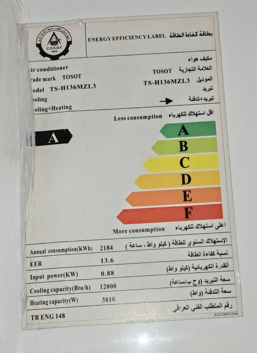 السلام عليكم
سبلت توسوت انفيرتر واحد طن مستعمل نظيف جدا

بي عطل E6

للبيع
السعر ١٢٥ الف

مكاني بغداد الشعب

تواصل واتساب  ***********
