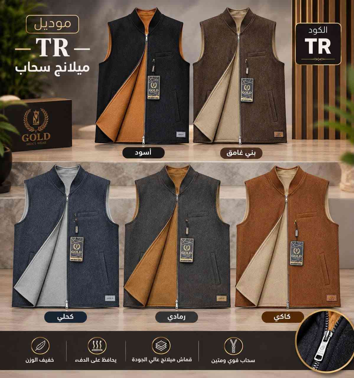 دشداشة • وجهين • ميلانج