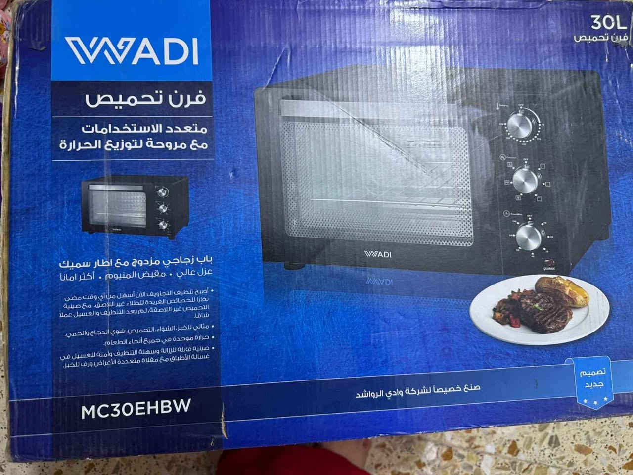فرن اوفن • جديد بلكارتون • البساتين