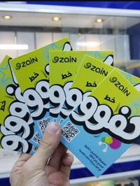 خطوط كفو • ارقام مميزه • نت مجاني