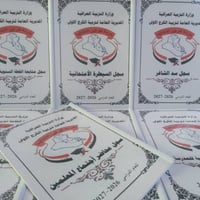 سجلات مدرسية • مدارس ابتدائية وثانوية • توصيل المحافظات