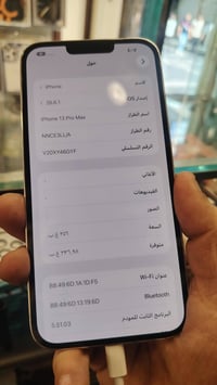 آيفون ١٣ برو ماكس • ٢٥٦ • الكاظمية