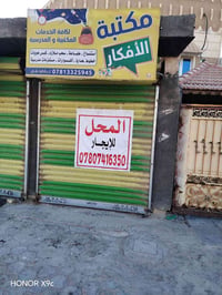 محل للإيجار • قريب جامعه العين • بيه جام خانه