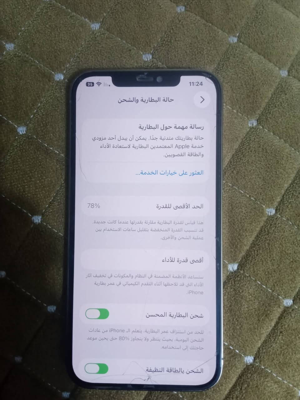 ايفون ١٢ برو ماكس
فقط السماعه الجوه عطلانه وشخط بلعدسه مالكامره 
جهاز جديد بطاريه ٧٨ 
سعرر ٤٠٠ وبي مجال 
مكاني حي اور 
***********

نص مكتوب في الصور:
- 11:24 95 حالة البطارية والشحن رسالة مهمة حول البطارية حالة بطاريتك متدنية جدًا. يمكن أن يبدل أحد مزودي خدمة Apple المعتمدين البطارية لاستعادة الأداء والطاقة القصويين. العثور على خيارات الخدمة... الحد الأقصى للقدرة 78% هذا قياس لققدرة البطارية مقارنة بقدرتها عندما كانت جديدة. قد تتسبب القدرة المنخفضة بتقليل ساعات الاستخدام بين عملية الشحن والأخرى. أقصى قدرة للأداء ستساعد الأنظمة المضمنة في النظام والمكونات في تخفيف آثار الأداء التي قد تلاحظها أثناء التقدم الكيميائي في عمر بطارية iPhone. شحن البطارية المحسن للحد من استنزاف عمر البطارية، يتعلم الـ iPhone من عادات الشحن اليومية، بحيث ينتظر ولا يتجاوز 80% حتى يحين موعد حاجتك إلى استخدامه. الشحن بالطاقة النظيفة
- 96 11:24 حول الاسم الشحماني إصدار iOS 26.6.2 اسم الطراز iPhone 12 Pro Max رقم الطراز MG9H3LL/A الرقم التسلسلي F2LG54A50D45 انتهت صلاحية التغطية سجل تاريخ القطع والخدمة الأغاني 0 الفيديوهات 277 الصور 1,929 التطبيقات 41