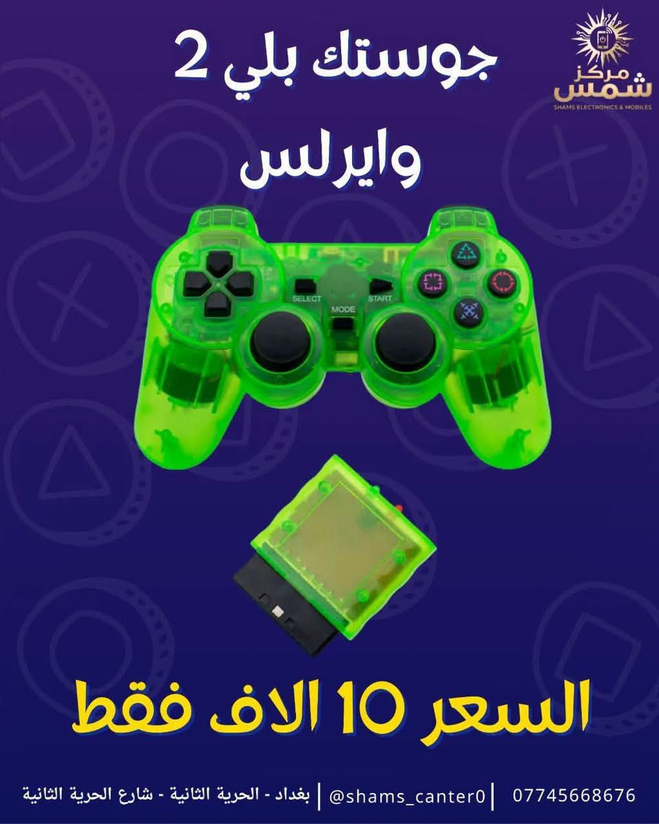 جوستك بلي 2 وايرلس • عدة ألوان • توصيل جميع المحافظات