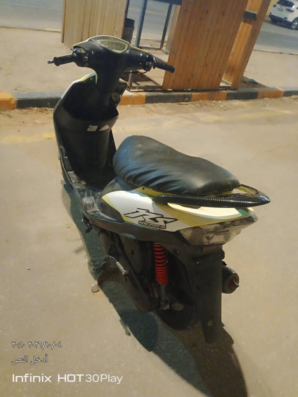 ماكس عدلة • بوشه ٥٥ • كهربائية
