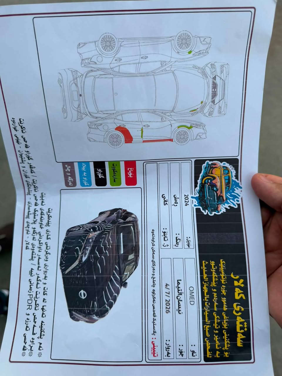 نیسان التیما 2024 مواصفات SV⌛️
للاستفسار  *********** ☎️📞

 نیسان التیما 2024 سیارە بجم کبس بدون دواخل ✅

سیارە رقم کاتی یترقم شمالی بییها 3 شهر کاتی  ✅

صبخ سیارە ربع باب خلفی سکن صبخ شبر بارد سونار موجود بل صور  ⏳

حساسات  نضام  ئۆتۆ car play تحدید سرعە 🚗

رقم شاصی موجود  (1N4BL4DV6RN349344)✅

سیارە بدون دواخل بدون ارباک  شوف رقم شاصی ✅

 بنسبە سعر سیارە  ( 152) 💰$ ورقە شویە بیها مجال

مکان سیارە سلیمانیە قضاء کلار   /  4 تایرات جدید 

دهن جدید  دینار مابیها مصاریف مکفول من کلشی🚦
