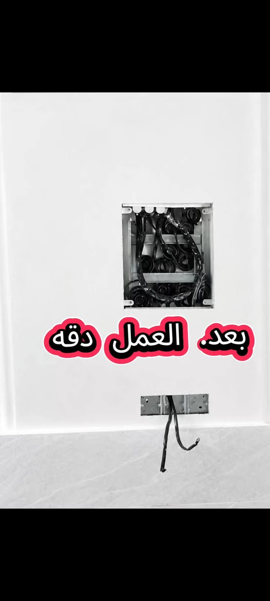لبخ جص • من الموصل • دقه وترتيب