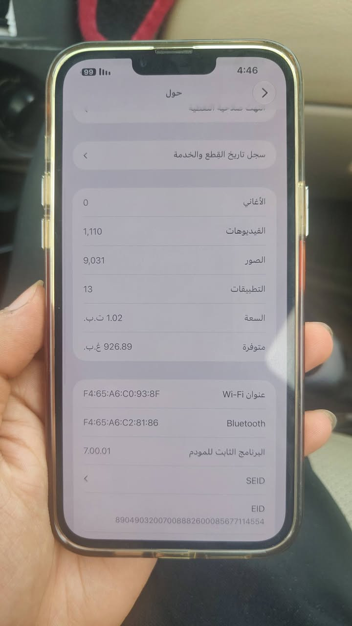١٣ برو ماكس • ١ تيرا • بطارية ٩١٪