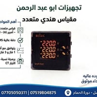 SELEC VAF391 • مقياس رقمي • مقاييس أنالوج