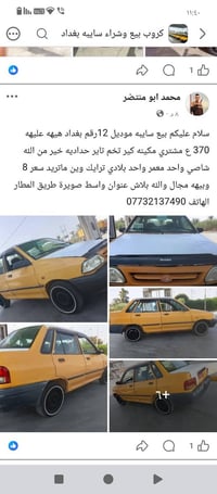 سايبا • ٢٠١٢ • ٣٧٠٠٠٠ كم