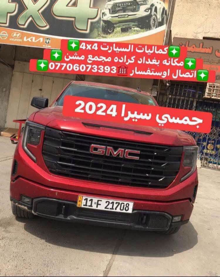 جمسي سيرا • غلاف حوض • غطاء بدي المنيوم